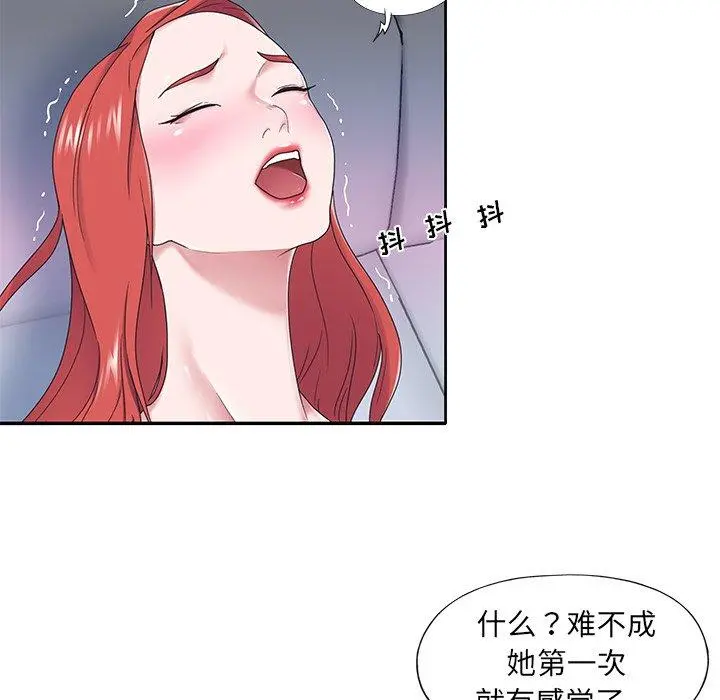 特殊佣人 第29话 第5页