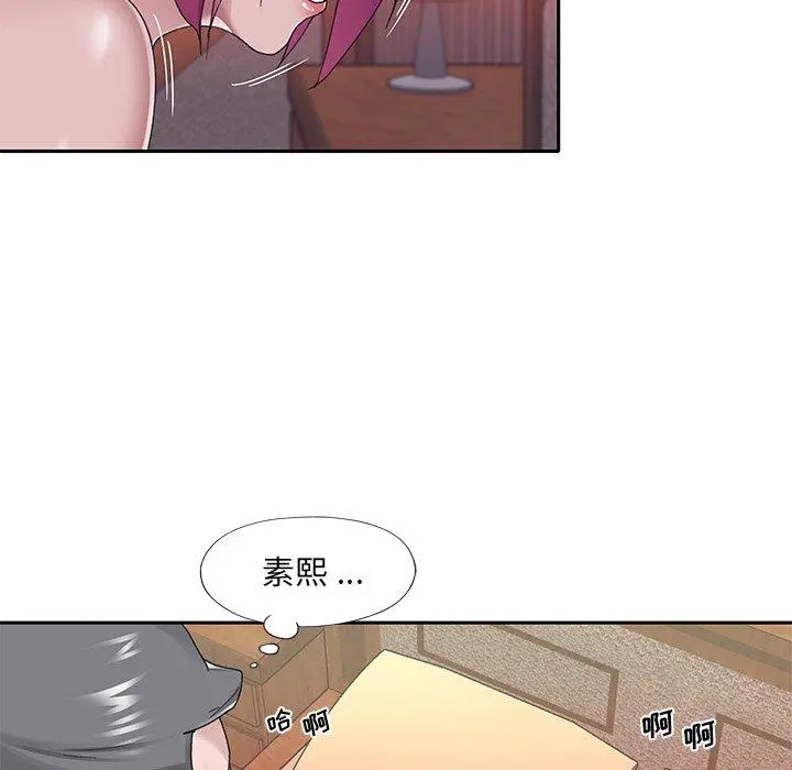 特殊佣人 第29话 第47页