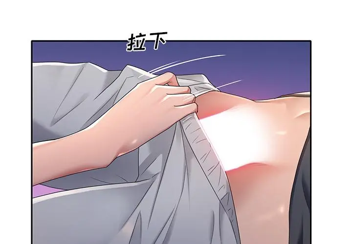 特殊佣人 第2话 第3页