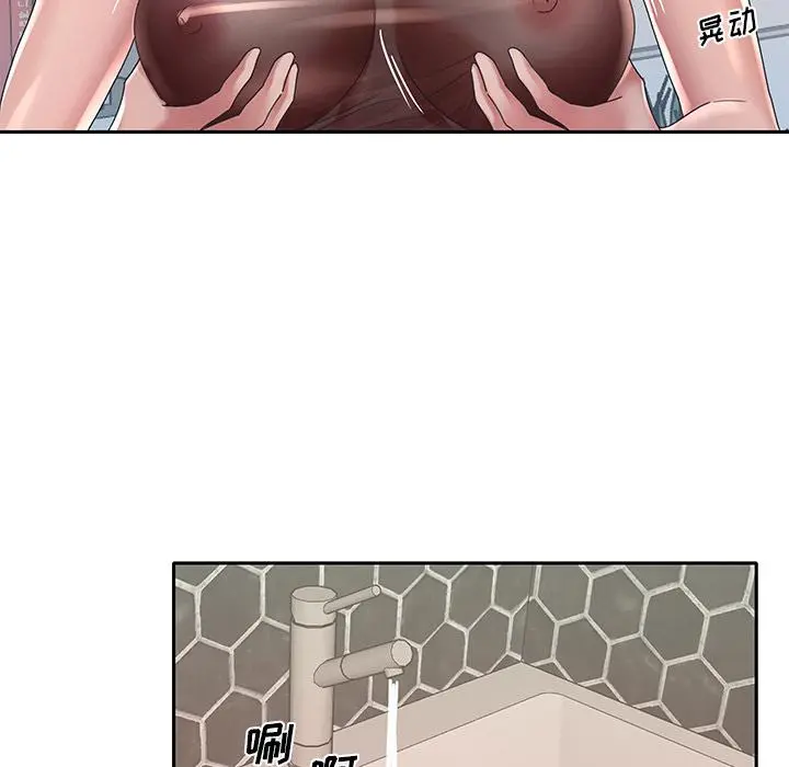 特殊佣人 第2话 第78页
