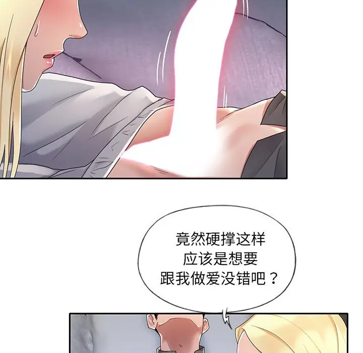 特殊佣人 第2话 第6页