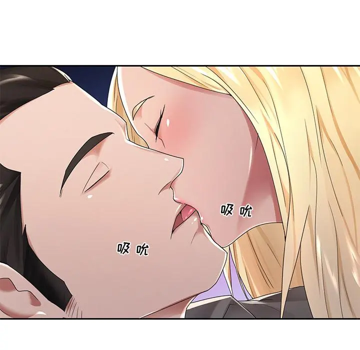 特殊佣人 第2话 第26页