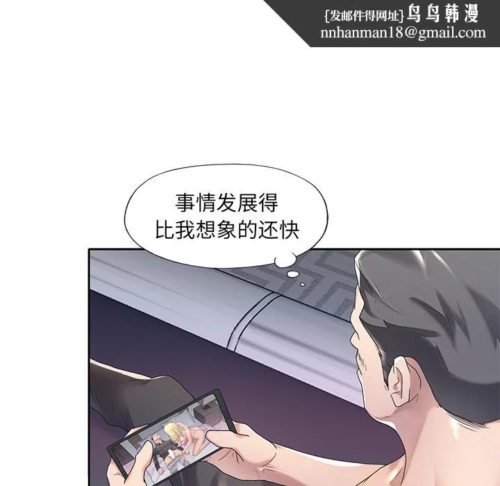 特殊佣人 第2话 第43页