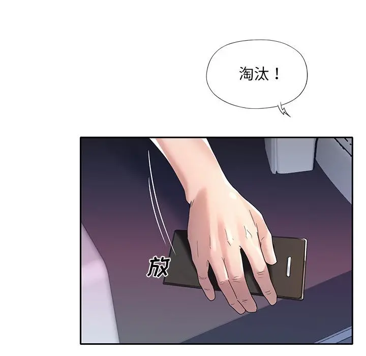 特殊佣人 第2话 第56页