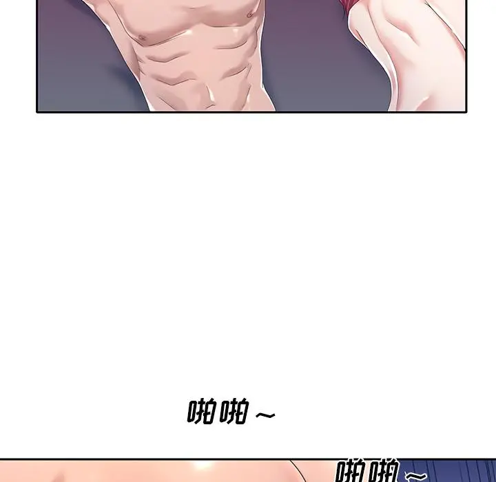 特殊佣人 第2话 第58页