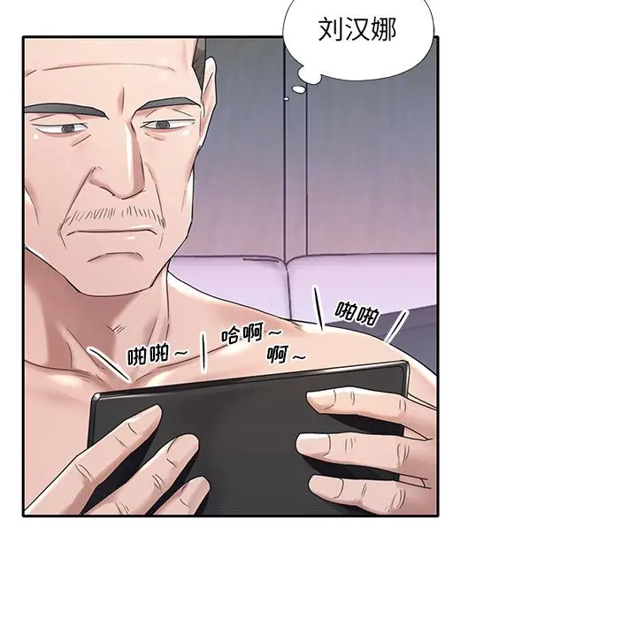 特殊佣人 第2话 第55页