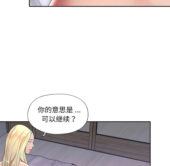 特殊佣人 第2话 第39页