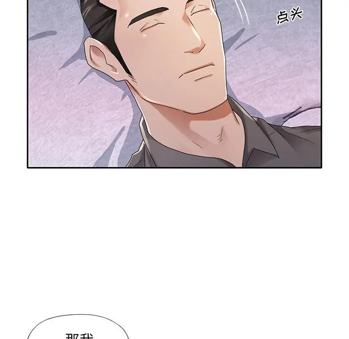 特殊佣人 第2话 第8页