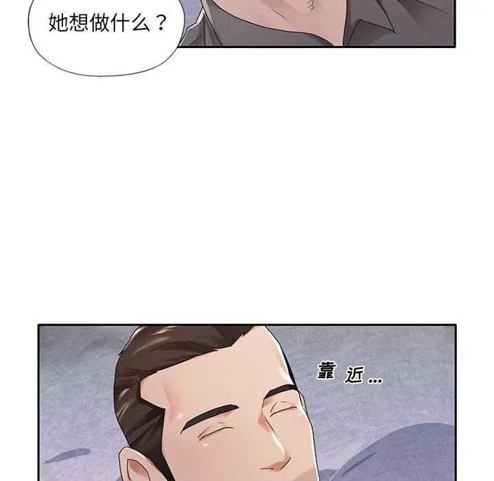 特殊佣人 第2话 第29页
