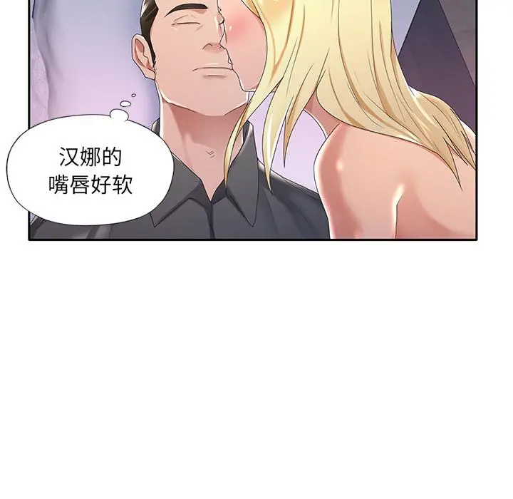 特殊佣人 第2话 第24页