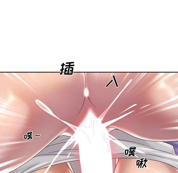 特殊佣人 第2话 第48页