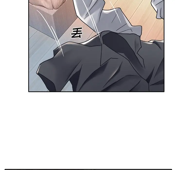 特殊佣人 第2话 第83页