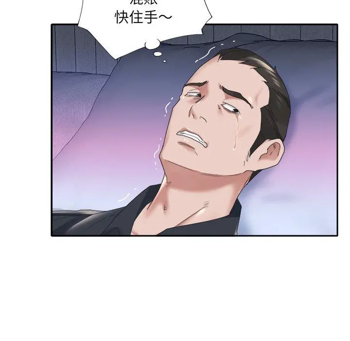 特殊佣人 第13话 第61页