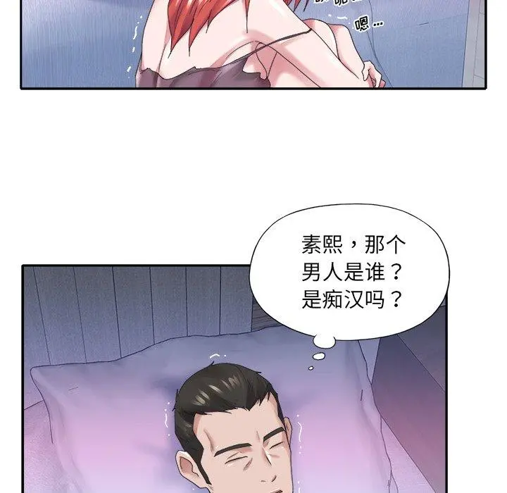 特殊佣人 第13话 第35页