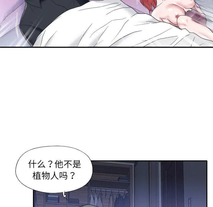 特殊佣人 第13话 第65页