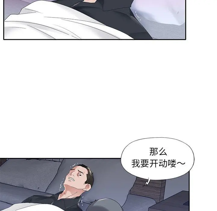 特殊佣人 第13话 第55页