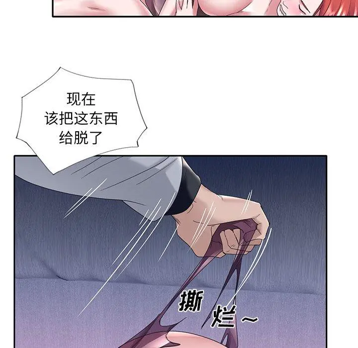 特殊佣人 第13话 第48页
