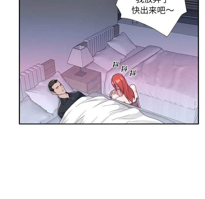 特殊佣人 第13话 第33页