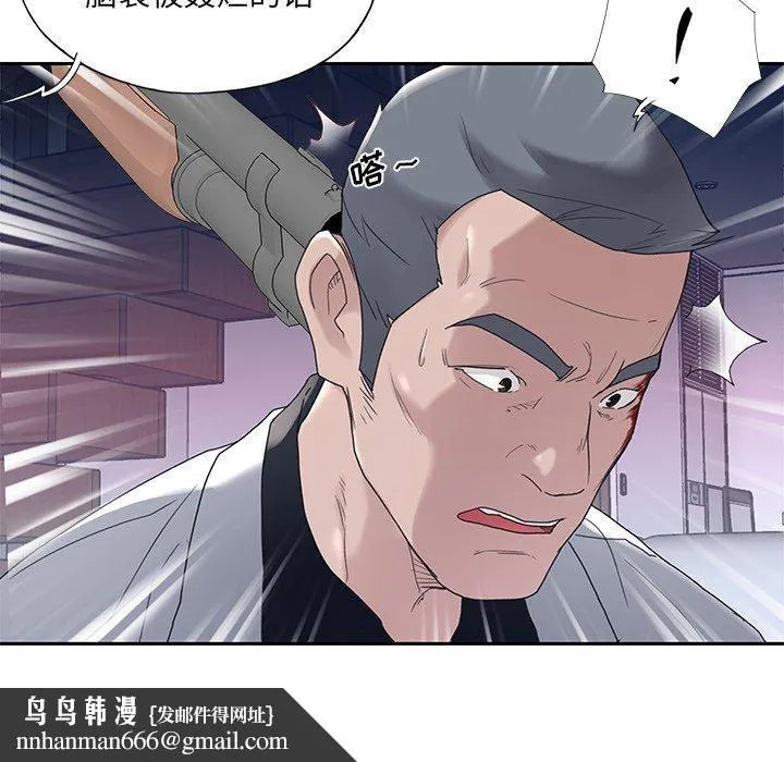 特殊佣人 第13话 第81页