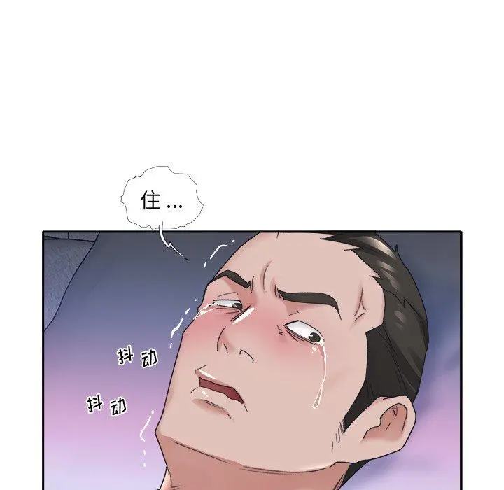 特殊佣人 第13话 第63页