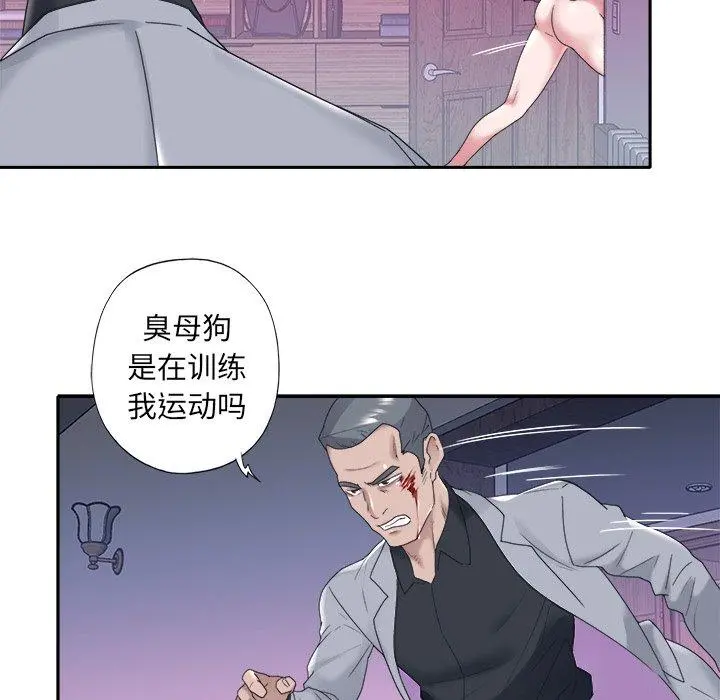 特殊佣人 第13话 第74页