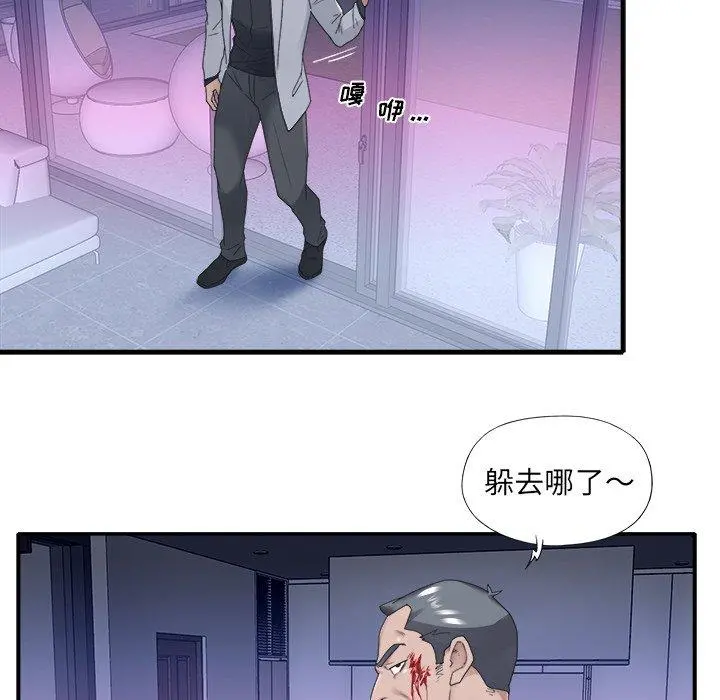 特殊佣人 第13话 第28页