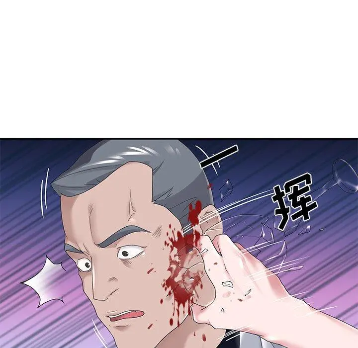 特殊佣人 第13话 第19页