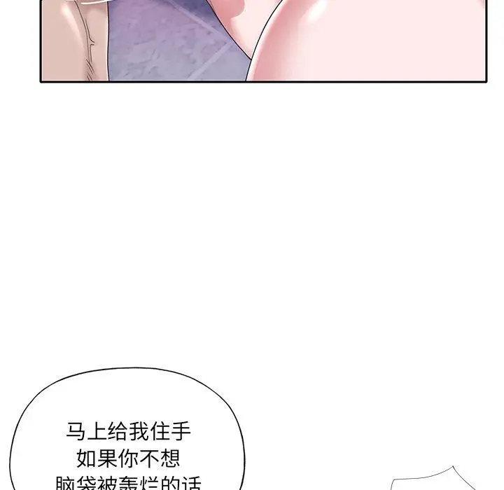 特殊佣人 第13话 第80页