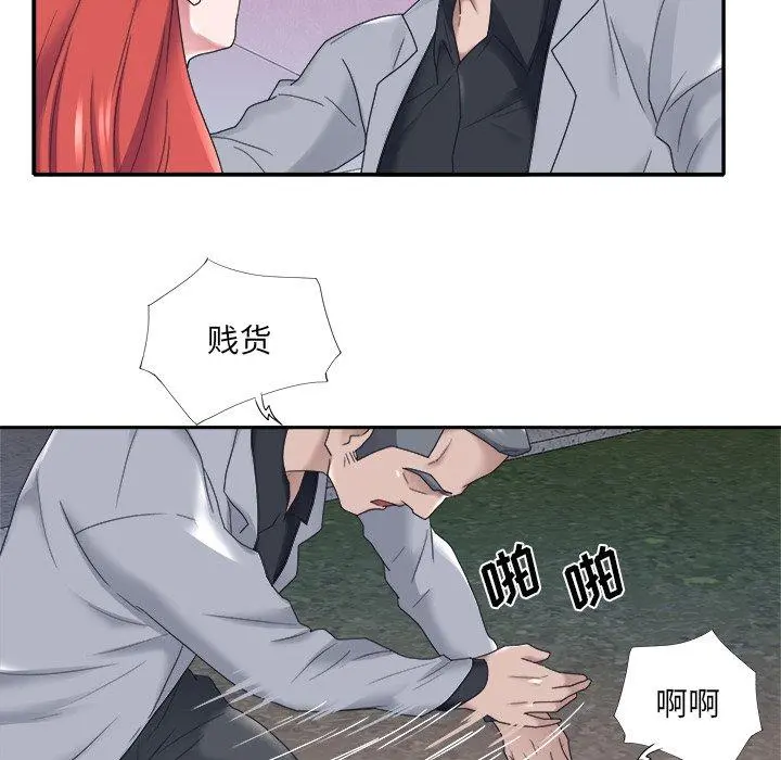 特殊佣人 第13话 第12页