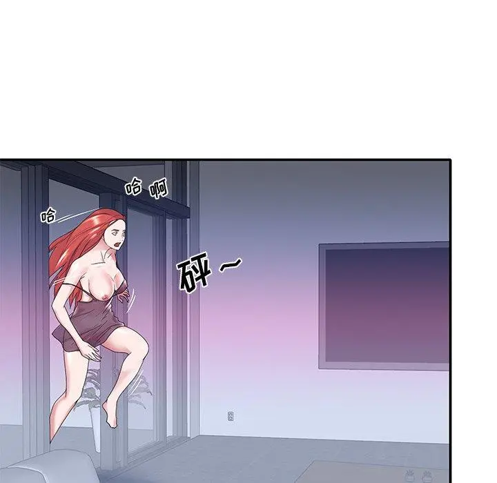 特殊佣人 第13话 第24页