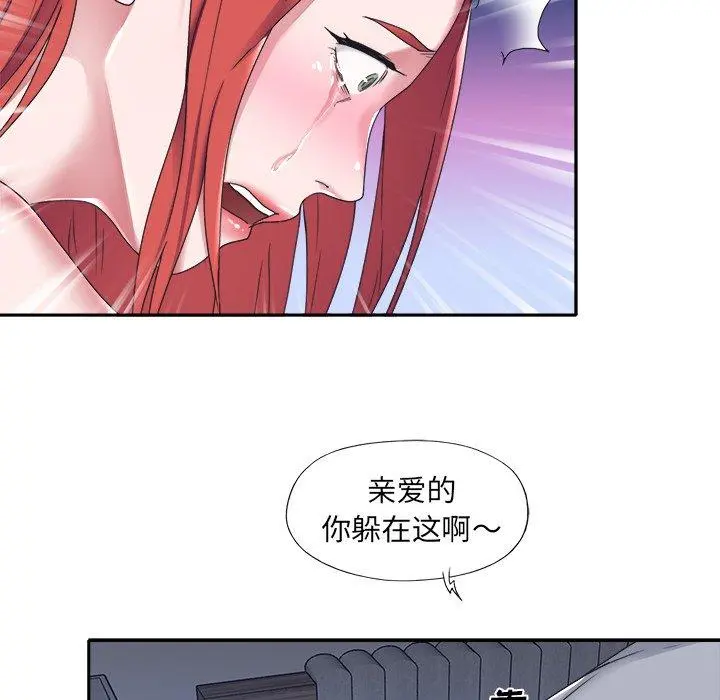 特殊佣人 第13话 第39页