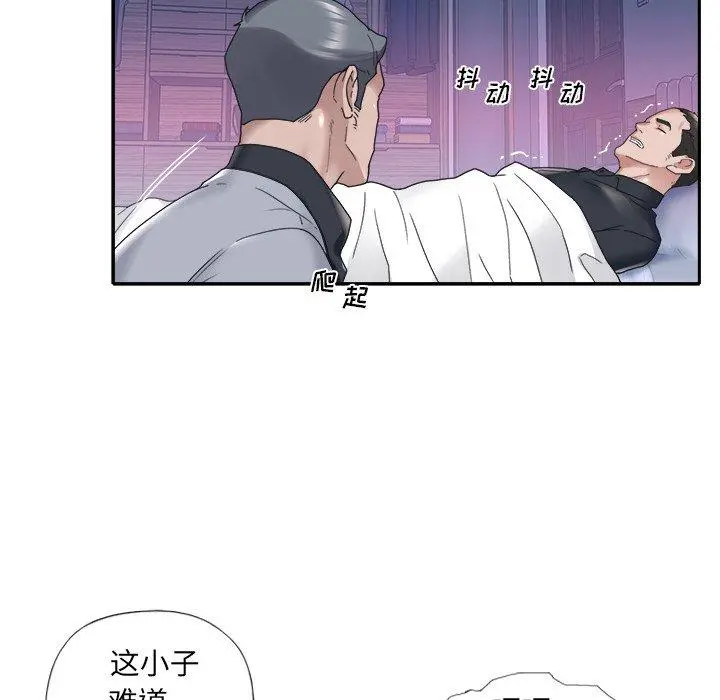 特殊佣人 第13话 第66页
