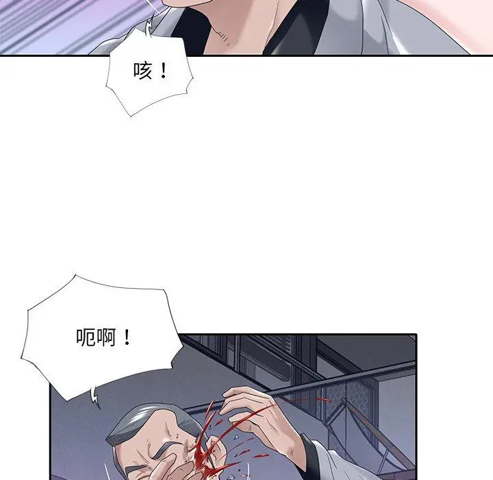 特殊佣人 第13话 第20页