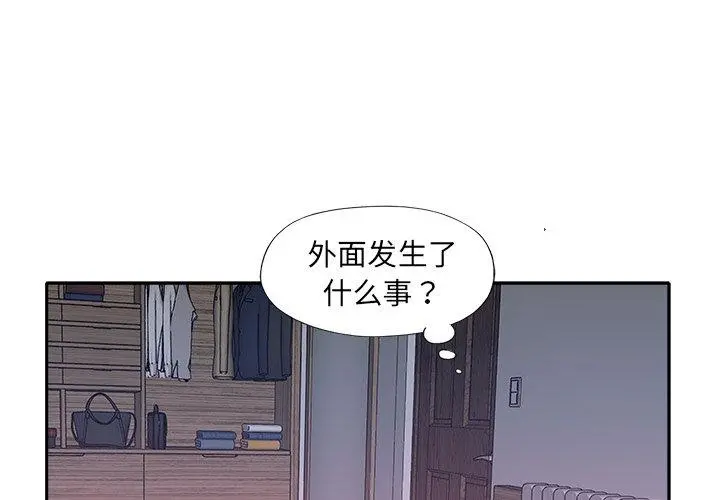 特殊佣人 第13话 第3页