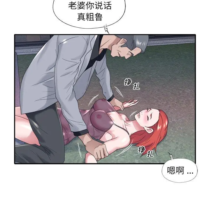 特殊佣人 第13话 第9页
