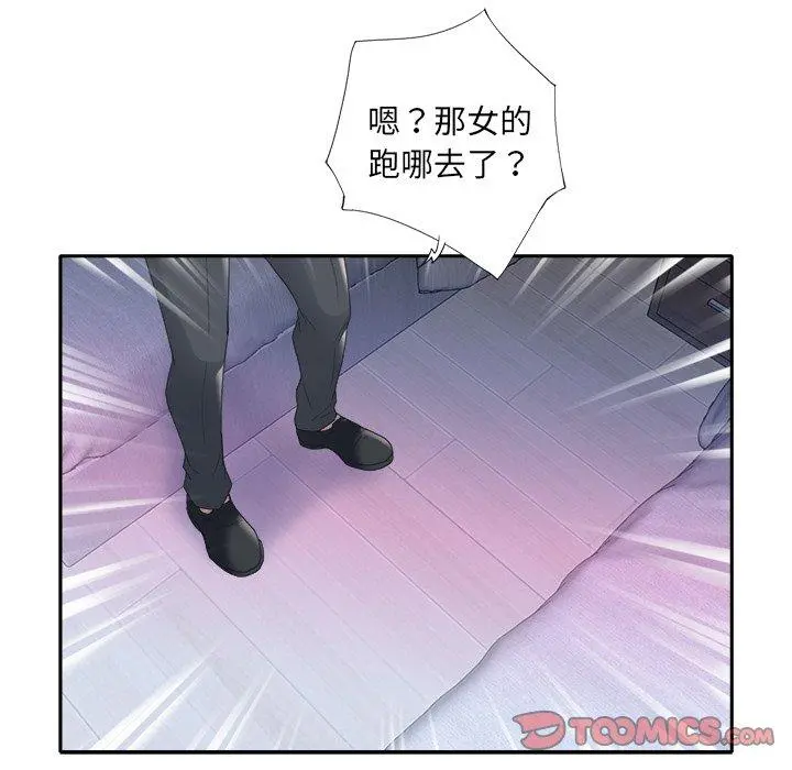 特殊佣人 第13话 第72页