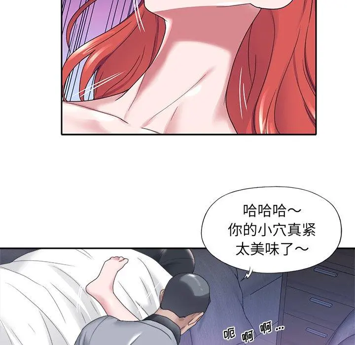 特殊佣人 第13话 第59页