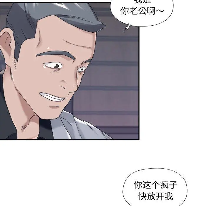 特殊佣人 第13话 第7页