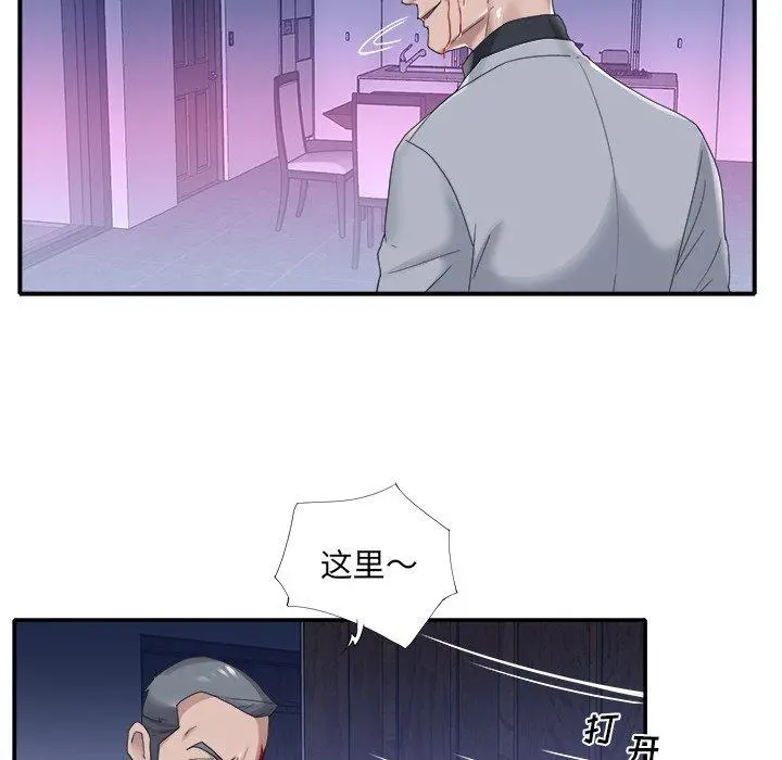 特殊佣人 第13话 第29页