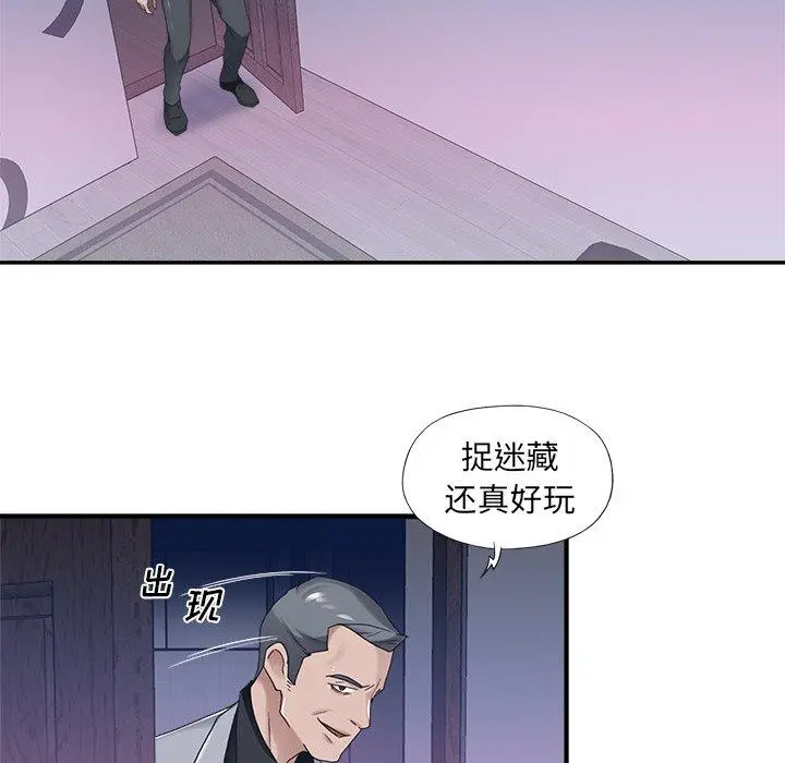 特殊佣人 第13话 第31页