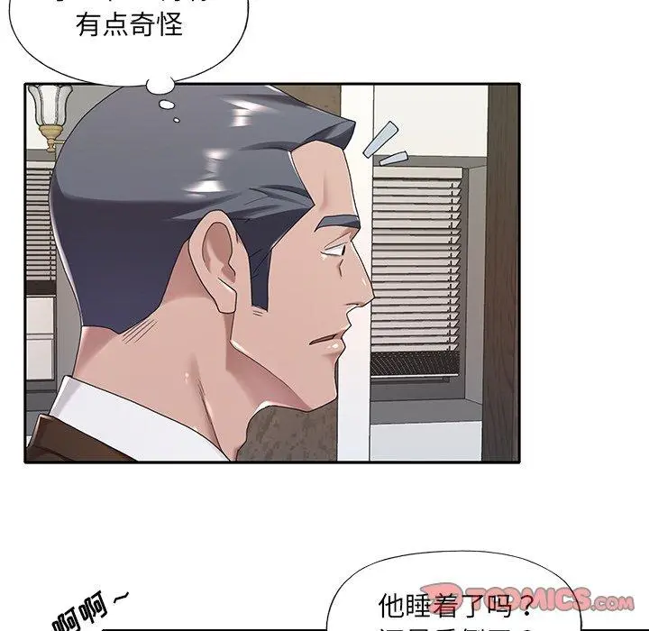 特殊佣人 第9话 第38页