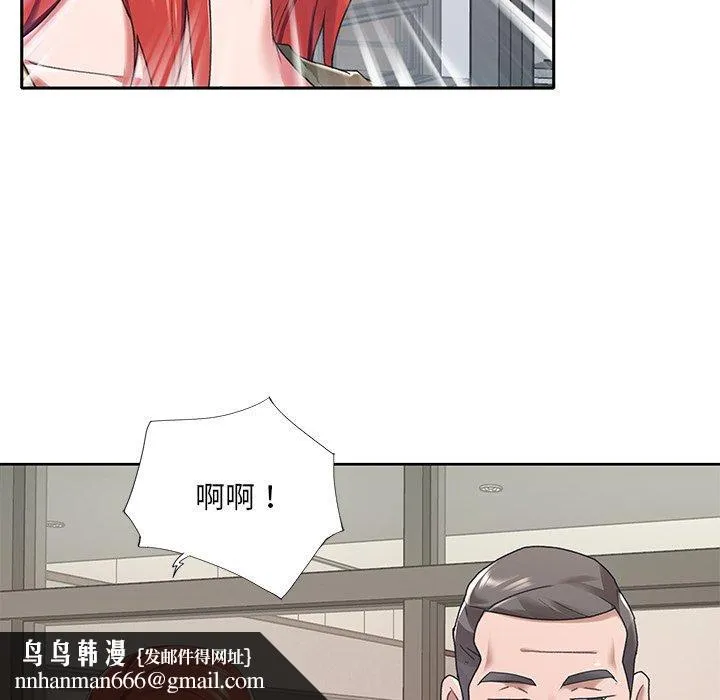 特殊佣人 第9话 第77页