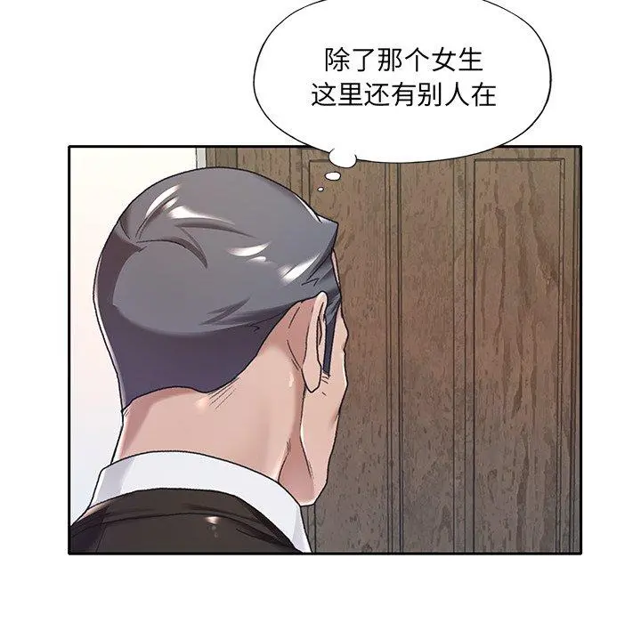特殊佣人 第9话 第31页