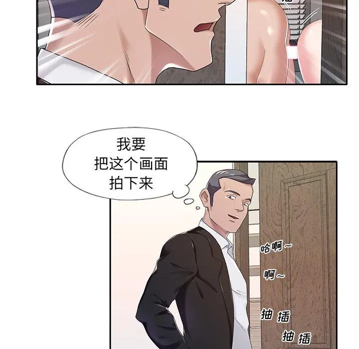 特殊佣人 第9话 第49页