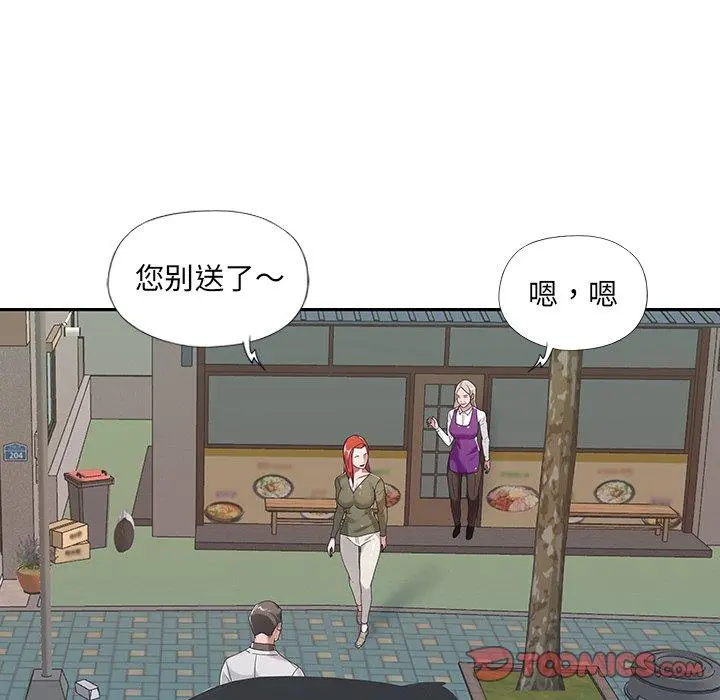 特殊佣人 第9话 第66页