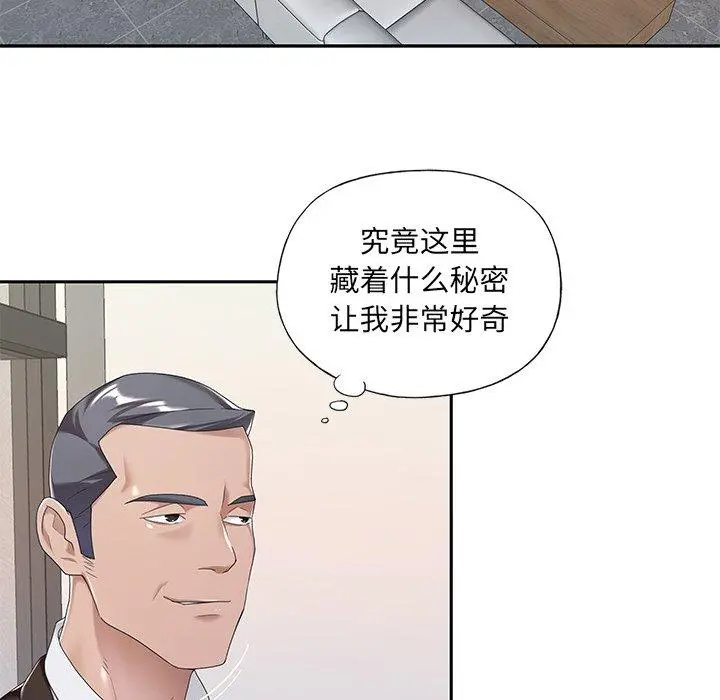 特殊佣人 第9话 第12页