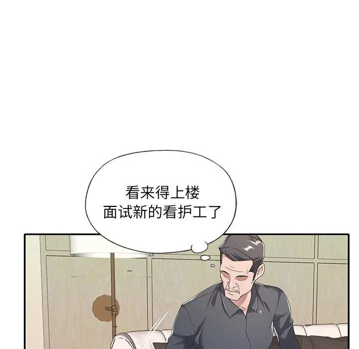 特殊佣人 第9话 第60页
