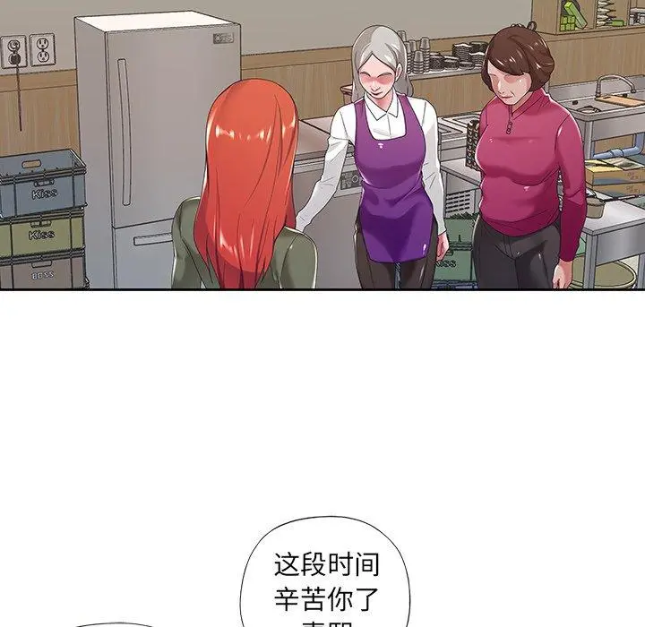 特殊佣人 第9话 第64页