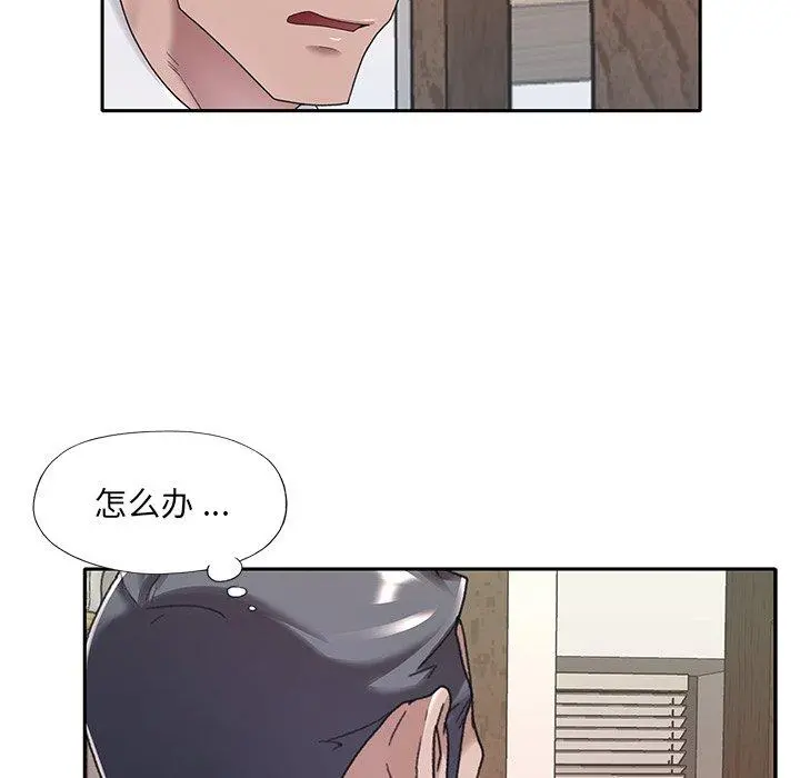 特殊佣人 第9话 第52页