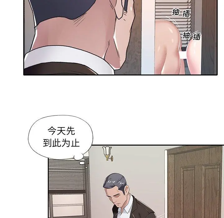 特殊佣人 第9话 第53页